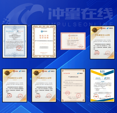 沖量在線榮膺“中關(guān)村高新技術(shù)企業(yè)”認(rèn)定，引領(lǐng)數(shù)據(jù)要素可信流通新紀(jì)元