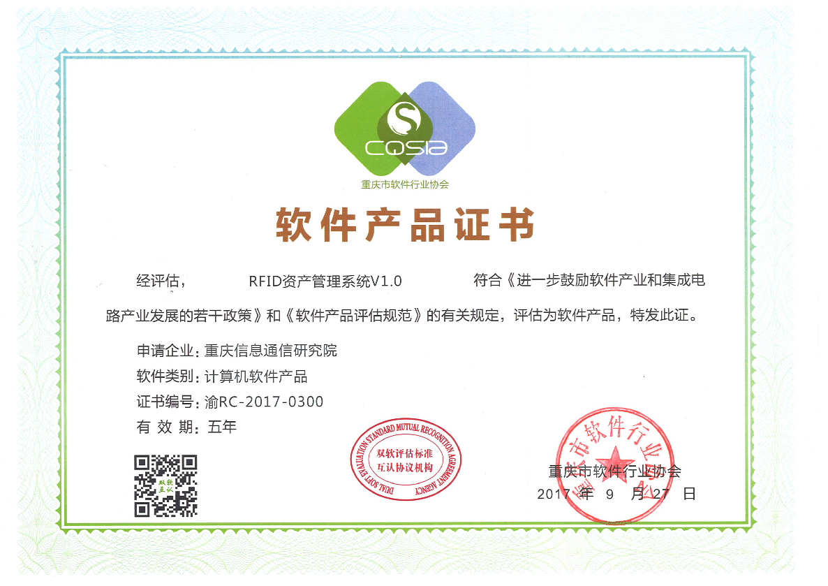 我院順利通過雙軟評估，彰顯北京企業(yè)網(wǎng)絡(luò)技術(shù)服務(wù)卓越實(shí)力