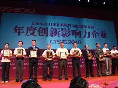 人大金倉斬獲軟交會“最具創(chuàng)新影響力企業(yè)獎(jiǎng)”，彰顯北京企業(yè)網(wǎng)絡(luò)技術(shù)服務(wù)硬實(shí)力